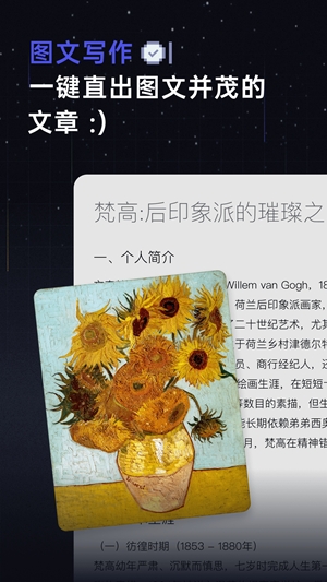扣子空间手机版截图1