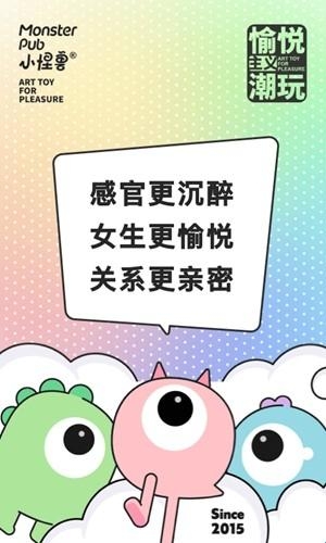 怪兽派对正版