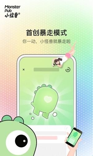 怪兽派对正版