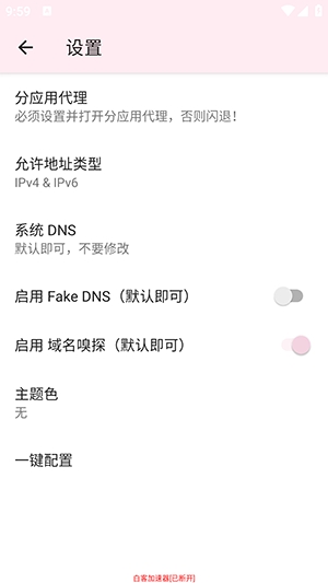 白客端口正版截图3