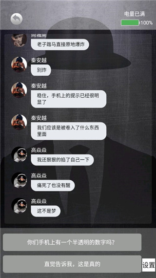 诡秘寝室安卓版