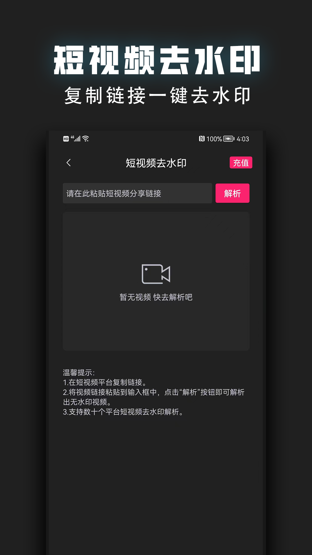 视频裁剪器截图4