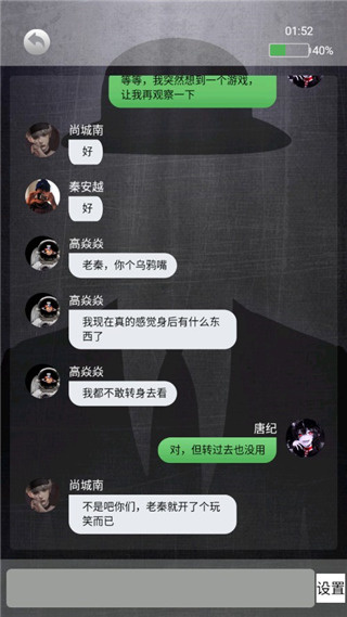 诡秘寝室安卓版截图4