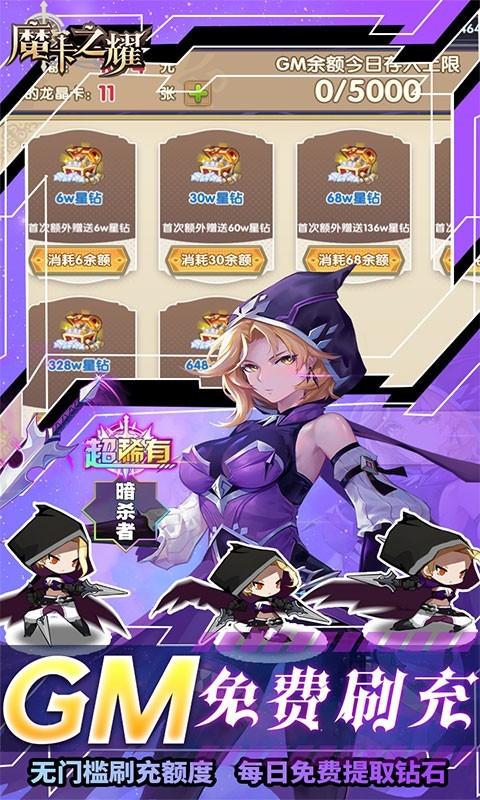 魔卡之耀最新版截图2