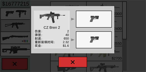 平面僵尸防御无限货币截图4