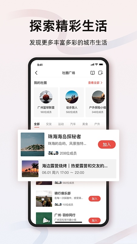 町涂社圈截图1
