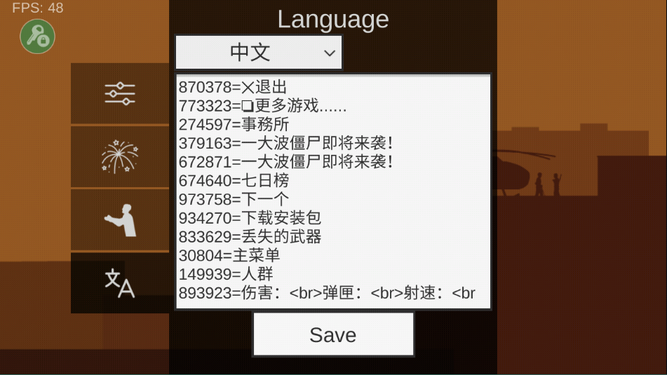 平面僵尸防御无限货币