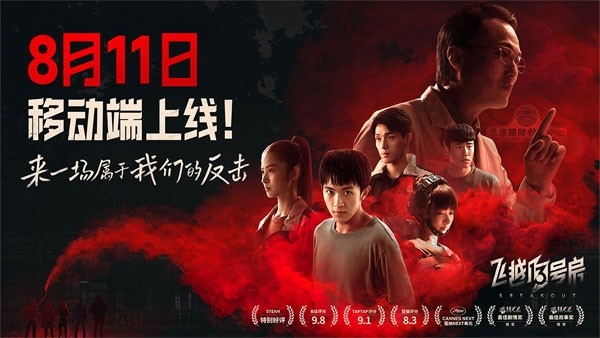 飞越13号房手机版截图0