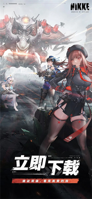 nikke胜利女神截图4