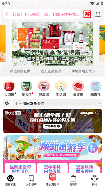 豌豆公主