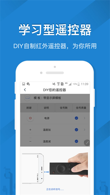 遥控精灵电视版截图4