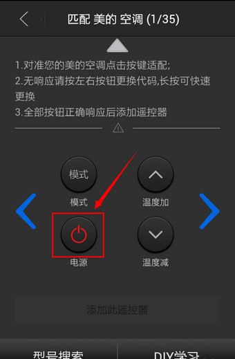 遥控精灵电视版