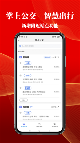 智慧港城截图0