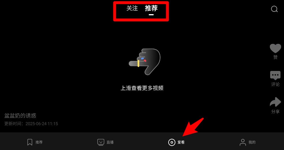 央视影音HD电视版