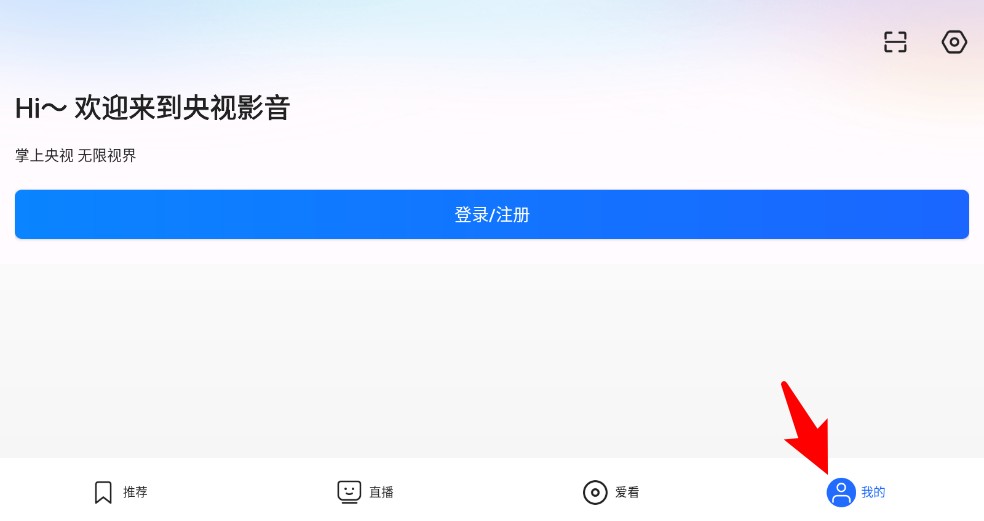央视影音HD电视版