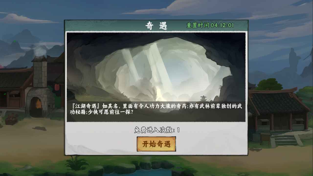 剑泽苍生截图0