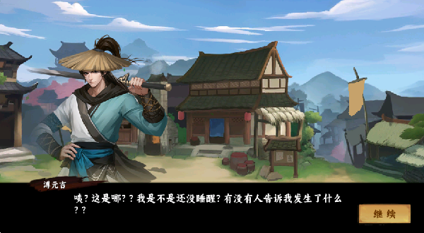 剑泽苍生