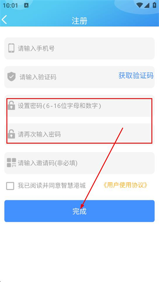 智慧港城