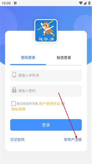 智慧港城
