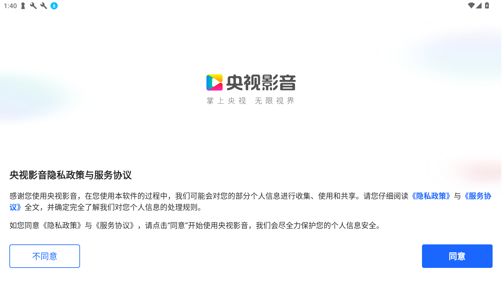 央视影音HD电视版截图4