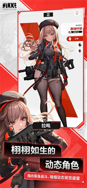 nikke胜利女神截图1