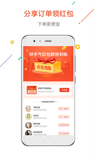 没得比截图4