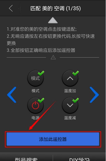 遥控精灵电视版