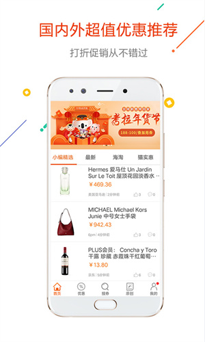 没得比截图2