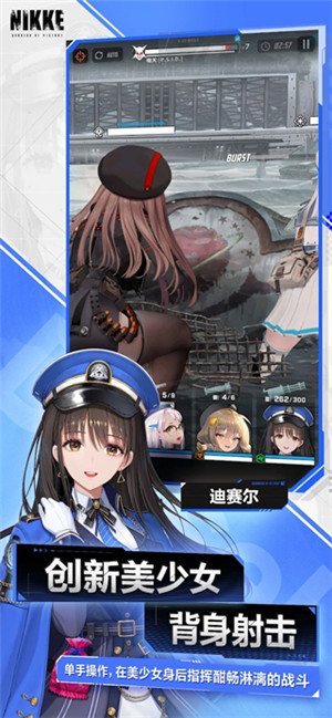nikke胜利女神截图3