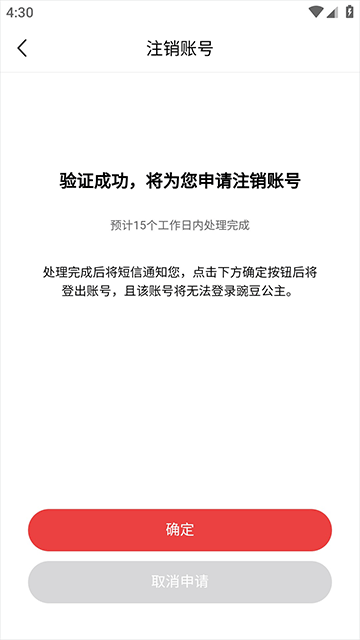 豌豆公主