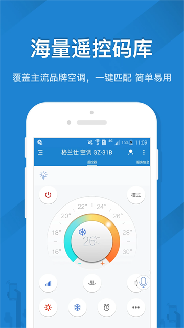 遥控精灵电视版截图0