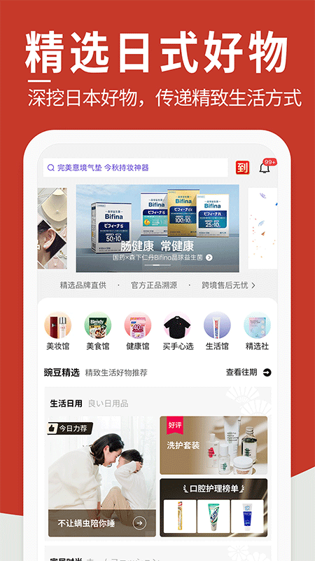 豌豆公主截图0