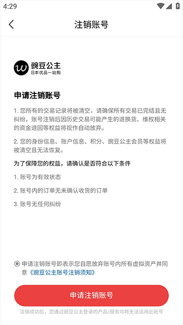 豌豆公主