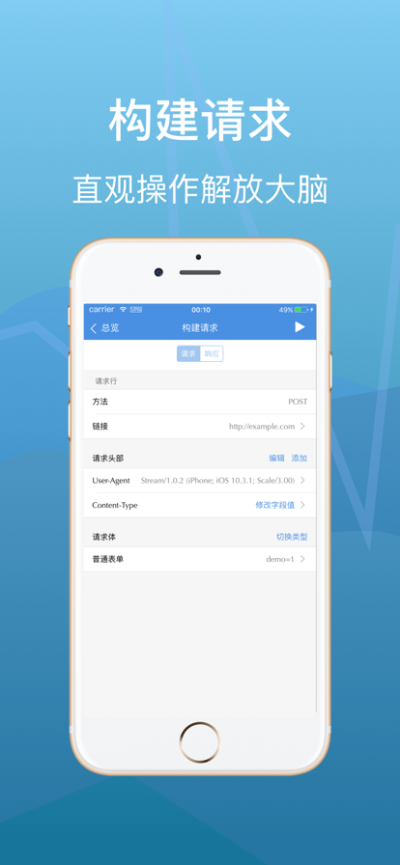 Stream抓包工具安卓版