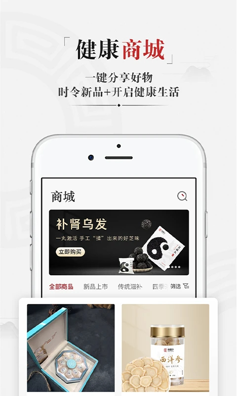 药匣子截图1