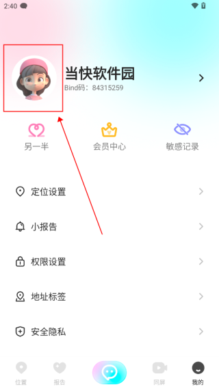 Bind免费  手机版
