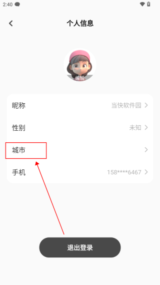 Bind免费  手机版