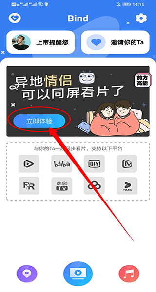 Bind免费  手机版