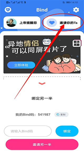 Bind免费  手机版