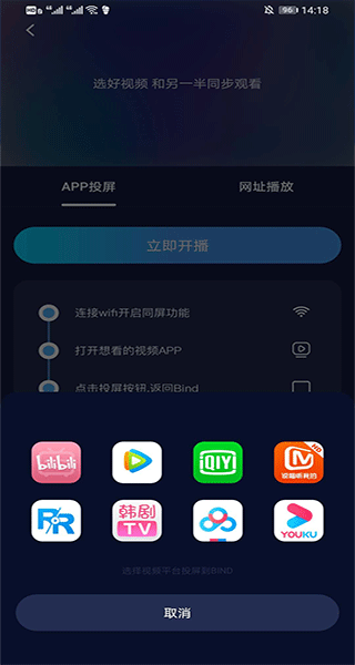Bind免费  手机版