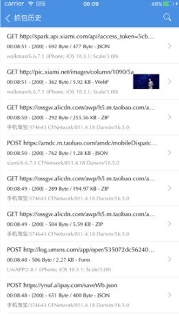 Stream抓包工具安卓版截图1