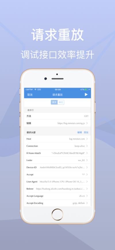 Stream抓包工具安卓版截图2