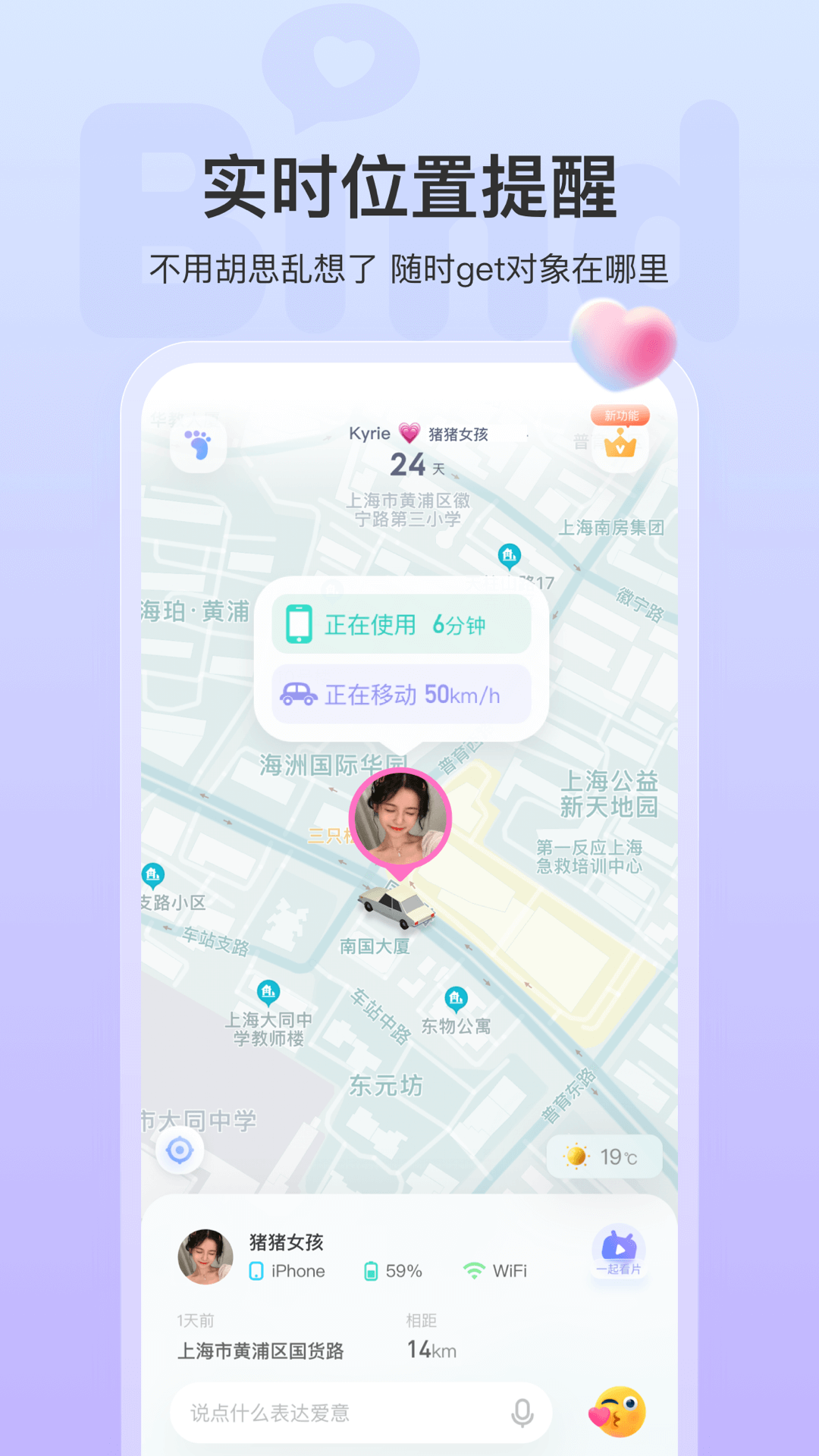 Bind免费  手机版截图3