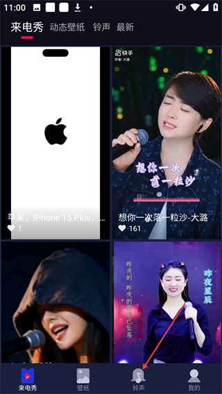 来电嗨嗨正版