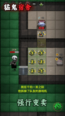 猛鬼宿舍100亿个魔盒截图0