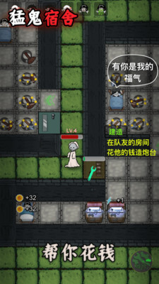 猛鬼宿舍100亿个魔盒