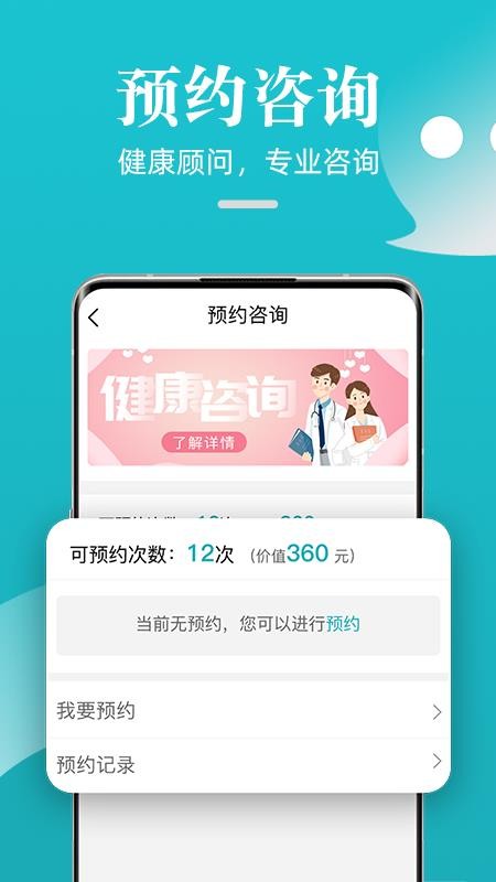 松果健康截图1