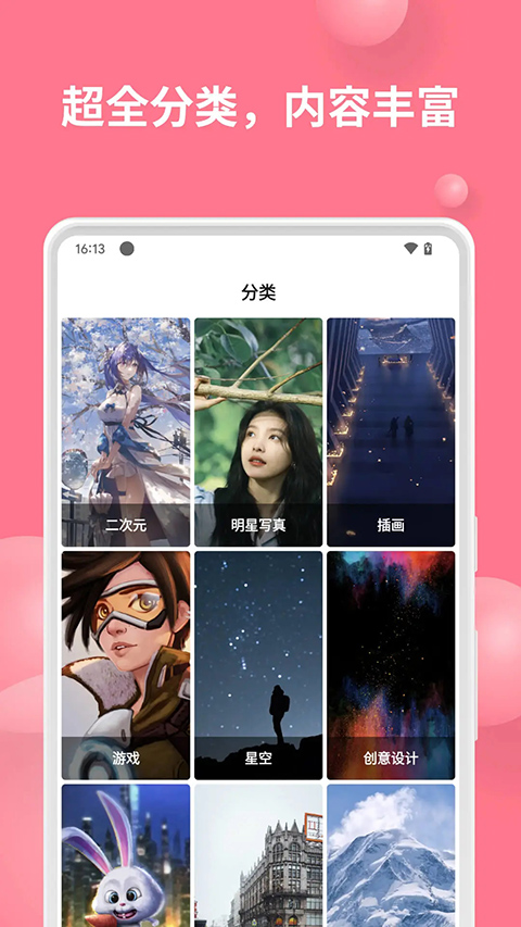 汽水壁纸安卓版截图1