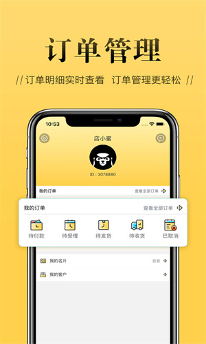 店小秘erp