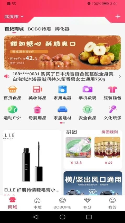 boboboom截图0